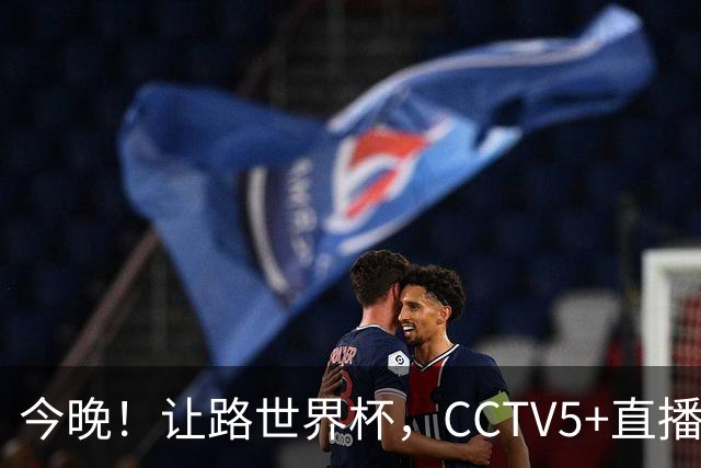 今晚！让路世界杯，CCTV5+直播中国男篮VS荷兰，NBA球员杨瀚森归队